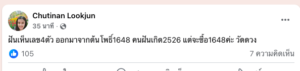 หวยมาเลย์-20-8-68-4