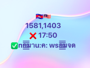 หวยมาเลย์-27-8-68-10