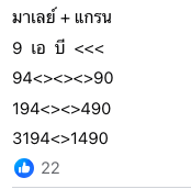 หวยมาเลย์-27-8-68-7