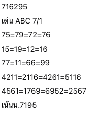 หวยมาเลย์-6-8-68-10