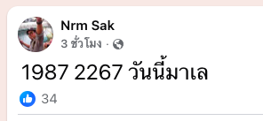 หวยมาเลย์-9-8-68-7