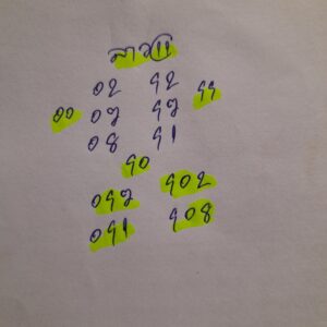 หวยลาว-11-8-68-9