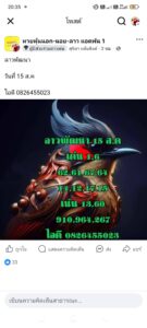 หวยลาว-15-8-68