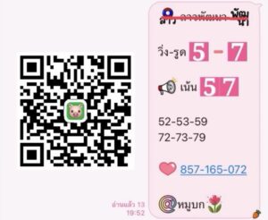 หวยลาว 15/8/68-1