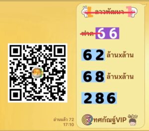 หวยลาว-15-8-68-7