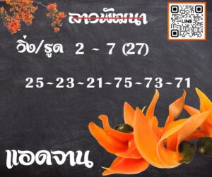 หวยลาว-15-8-68-8