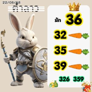 หวยลาว-22-8-68-8