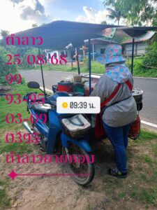 หวยลาว-25-8-68-6