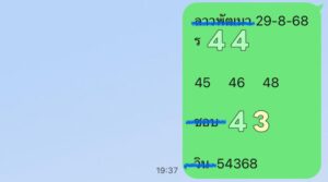 หวยลาว-29-8-68-6