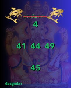 หวยลาว-6-8-68