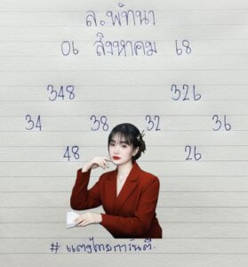 หวยลาว-6-8-68-8