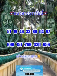 หวยลาว-8-8-68-3