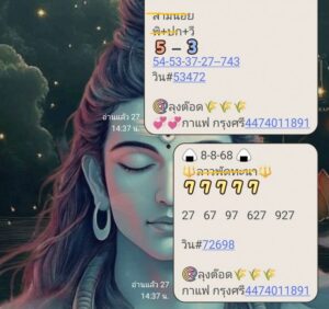 หวยลาว 8/8/68-7