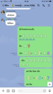 หวยหุ้น-20-8-68