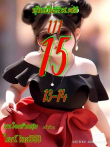 หวยหุ้น 22/8/68