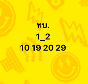 หวยหุ้น 22/8/68-3