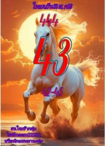 หวยหุ้น 25/8/68-3