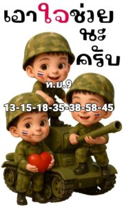 หวยหุ้น-26-8-68
