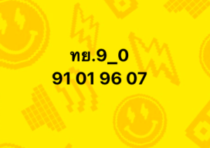 หวยหุ้น-26-8-68-8