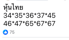 หวยหุ้น-4-8-68-6