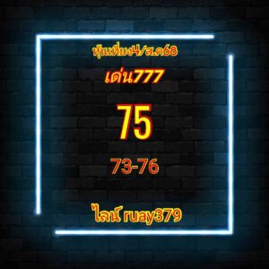 หวยหุ้น-4-8-68-8