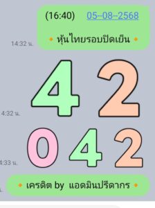 หวยหุ้น-5-8-68-6