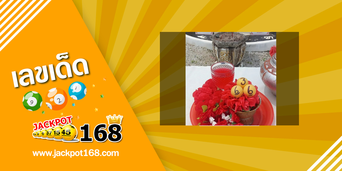 หวยอาจารย์ออร่า 16/8/68