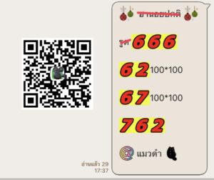 หวยฮานอย 1/8/68-3