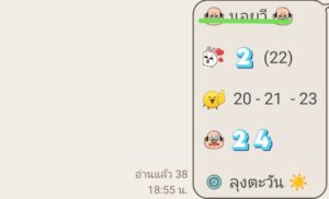หวยฮานอย 1/8/68-4