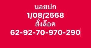 หวยฮานอย-1-8-68-7