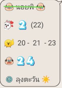 หวยฮานอย-1-8-68-9