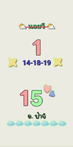 หวยฮานอย-11-8-68-3