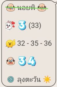 หวยฮานอย-11-8-68-6