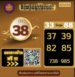 หวยฮานอย 11/8/68-4
