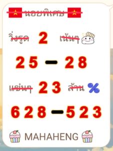 หวยฮานอย 11/8/68-3