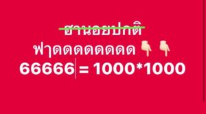 หวยฮานอย 15/8/68-4