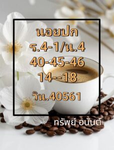 หวยฮานอย-15-8-68-7