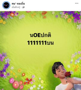 หวยฮานอย 16/8/68