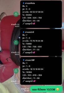 หวยฮานอย-16-8-68-8