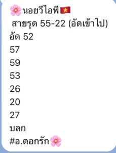 หวยฮานอย-18-8-68-10
