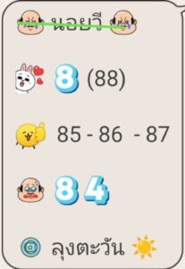 หวยฮานอย-18-8-68