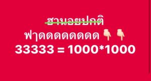 หวยฮานอย 18/8/68-3