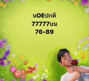 หวยฮานอย 18/8/68-4