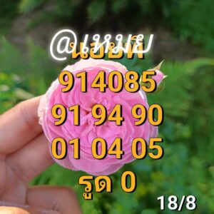 หวยฮานอย-18-8-68-9