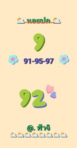 หวยฮานอย 19/8/68-2