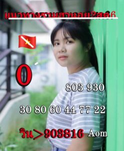 หวยฮานอย 2/8/68-3