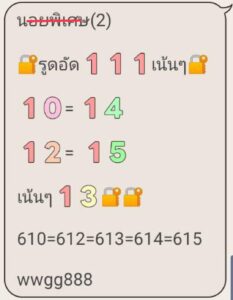 หวยฮานอย-2-8-68-6
