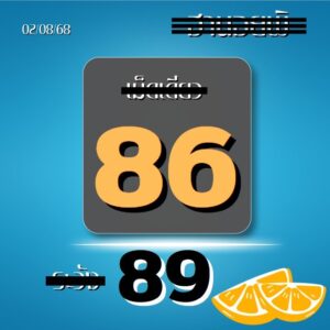 หวยฮานอย-2-8-68-7