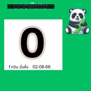 หวยฮานอย-2-8-68-9