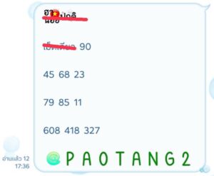 หวยฮานอย 23/8/68-3